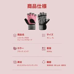 トレーニンググローブ リストラップ 手首 保護 サポーター 衝撃吸収 滑り止め 通気性 筋トレ ウエイトトレーニング ダンベル ベンチプレス スポーツ ジム 自宅の画像