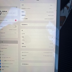 iPad 第７世代　ゴールド　32G の画像
