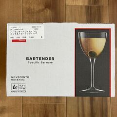 【箱入り・美品】 ６個１箱 イタリア製 カクテルグラス ニック＆ノラ ボルミオリロッコ プロ仕様の画像