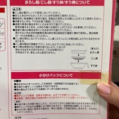 【未使用】リッチェル　離乳食　調理器具の画像