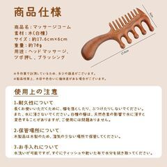 木製コーム 櫛 頭皮マッサージ ツボ押し 檀木 天然木 髪ブラシ ヘアコーム かっさ 血行促進 経絡マッサージ ヘッドマッサージ ヘアケア ブラッシング 静電気防止の画像