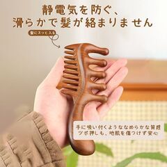 木製コーム 櫛 頭皮マッサージ ツボ押し 檀木 天然木 髪ブラシ ヘアコーム かっさ 血行促進 経絡マッサージ ヘッドマッサージ ヘアケア ブラッシング 静電気防止の画像