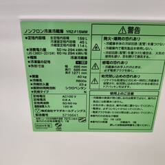 【愛品倶楽部柏店】 YAMADA ヤマダ 2024年製 159L 2ドア 冷凍冷蔵庫 YRZ-F15MWの画像