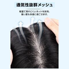 ウィッグ メンズ 男性 ヘアピース 人毛100％ 頭頂部 部分ウィッグ トップカバー 薄毛 白髪隠し 増毛 ボリュームアップ 自然 簡単装着 通気性 かつら 黒 ブラックの画像