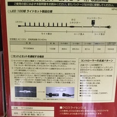 LEDイルミネーションライトの画像