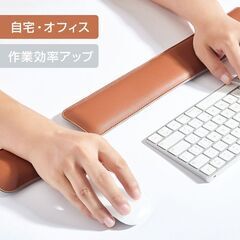 リストレスト パームレスト 防水 レザー製 キーボード マウス PC デスク 快適 パッド クッション 手首 サポート オフィス 在宅ワーク リバーシブル ハンドレストの画像