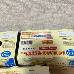 【新品未開封】明治ほほえみ　らくらくミルク(おまけ付き)の画像