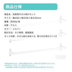 タオル掛け 3本セット 浴室 交換用 アルミ 幅40cm 壁面収納 ネジ付属 タオルハンガー ふきん掛け お風呂 浴室 バスルーム トイレ キッチン 台所 シンク 洗面所の画像