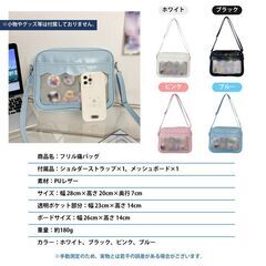 痛バッグ フリル 痛バ ショルダーバッグ ファスナー 学生 大人 可愛い おしゃれ B5 ミニ 小さめ イベント ライブ オタ活 推し活 缶バッジ 黒 白 ピンク ブルーの画像