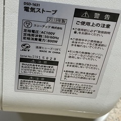 ★電気ストーブ 2台セット①の画像