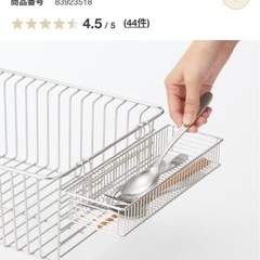 無印良品【新品】ステンレスワイヤートレイ　水切りかご用の画像