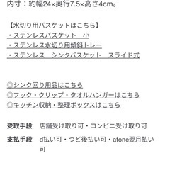 無印良品【新品】ステンレスワイヤートレイ　水切りかご用の画像