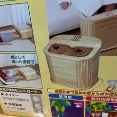 ぽかぽか足湯　HOTの画像