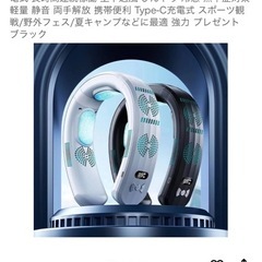 冷暖両用　ネッククーラーの画像