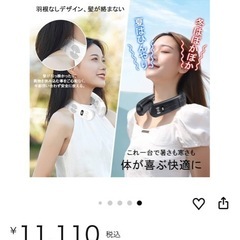 冷暖両用　ネッククーラーの画像