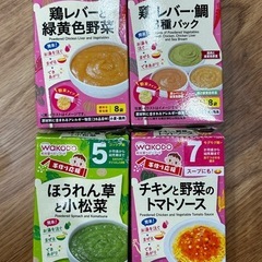 和光堂ベビーフード4種類の画像
