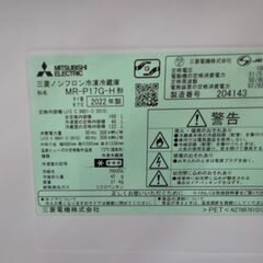 J2174【リユースのサカイ柏店】MITUBISHI 三菱 ２ドア 冷蔵庫　MR-P17G－H　2022年製　クリーニング済み 参考価格 46,800円の画像