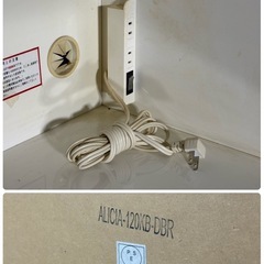 ニトリ レンジボード アリシア 幅120cm 高さ200cm 食器棚 キッチンボード 家具 札幌市白石区の画像