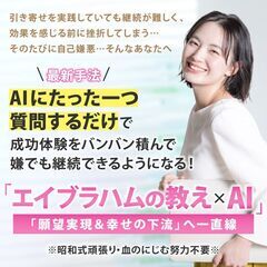 【オンライン無料】引き寄せの法則セミナー「エイブラハムの教…