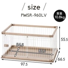  ペット　小型犬　ケージ　サークル　アイリスオーヤマ　PWSR-960LVウッディサークルの画像