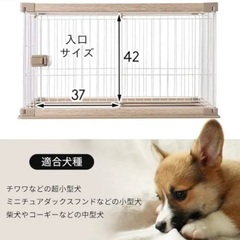  ペット　小型犬　ケージ　サークル　アイリスオーヤマ　PWSR-960LVウッディサークルの画像