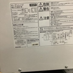 アイリスオーヤマ カウンタートップ オーブンレンジ 18L フラットテーブル MO-F1805  リサイクルショップ宮崎屋　佐土原店　25.11.18の画像