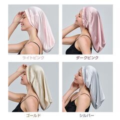 ナイトキャップ シルクキャップ ロングヘア対応 100％シルク 女性用 保湿 ヘアケア 髪 乾燥 ダメージ 軽減 夜 睡眠 就寝用 フリーサイズ 大人 おしゃれ 可愛いの画像