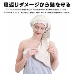 ナイトキャップ シルクキャップ ロングヘア対応 100％シルク 女性用 保湿 ヘアケア 髪 乾燥 ダメージ 軽減 夜 睡眠 就寝用 フリーサイズ 大人 おしゃれ 可愛いの画像