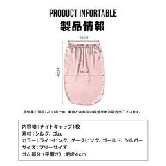 ナイトキャップ シルクキャップ ロングヘア対応 100％シルク 女性用 保湿 ヘアケア 髪 乾燥 ダメージ 軽減 夜 睡眠 就寝用 フリーサイズ 大人 おしゃれ 可愛いの画像