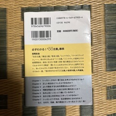 【値引きあり】必ずわかる〇〇主義の画像