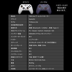 GameSir T4N Lite ゲーミングコントローラー ゲームパッド 純正 ワイヤレス Bluetooth 2.4GHz 有線接続 Windows PC Android iOS Switch対応 連射 振動 技適ありの画像