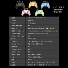 GameSir T4N Lite ゲーミングコントローラー ゲームパッド 純正 ワイヤレス Bluetooth 2.4GHz 有線接続 Windows PC Android iOS Switch対応 連射 振動 技適ありの画像