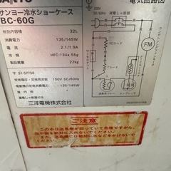 アサヒビール　冷水ショーケース（可動品）の画像