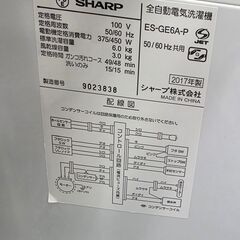 J2175【リユースのサカイ柏店】SHARP シャープ 6.0kg 全自動洗濯機　ES-GE6A-P　2017年製　動作確認、クリーニング済み　参考価格60,280円の画像