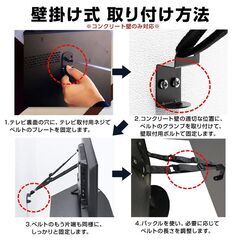 テレビ 転倒防止 ベルト 地震対策 クランプ式/壁固定 穴開け不要 机に挟む 安全 防災 子供 いたずら 事故 対策 家具 キャビネット タンス 食器棚 本棚 賃貸 住宅の画像
