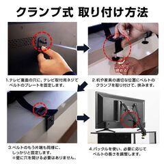 テレビ 転倒防止 ベルト 地震対策 クランプ式/壁固定 穴開け不要 机に挟む 安全 防災 子供 いたずら 事故 対策 家具 キャビネット タンス 食器棚 本棚 賃貸 住宅の画像