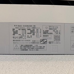 【HITACHI】ルームエアコンおもに14畳用の画像