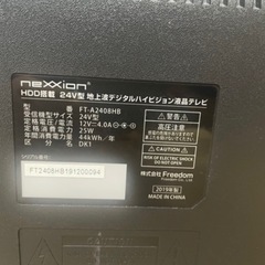 24インチ液晶テレビの画像