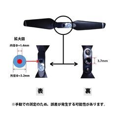 ドローン用 プロペラ 汎用 AABB 4組セット 16本 hypp107 #107の画像