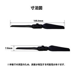ドローン用 プロペラ 汎用 AABB 4組セット 16本 hypp107 #107の画像