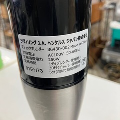 A2511-453 ツヴィリング J.A. ヘンケルス ジャパン（株） スティックブレンダー 36430-002 2019年製 通電確認済み アクセサリー・説明書付き 中古の画像