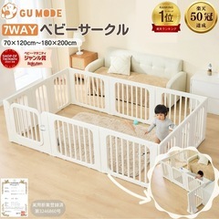 ベビー　サークル　赤ちゃんの画像