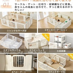 ベビー　サークル　赤ちゃんの画像