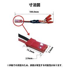 ドローン バッテリー用 3in1 同時充電ケーブル 2本セット 汎用 充電器 長さ10cm 3.7V-7.4Vまで対応 hybnk601 #601Gの画像