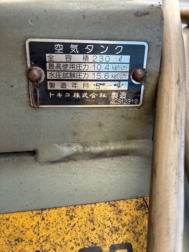 【最終値下げ20000円引】格安！早い者勝ち！引き取り限定！ハイパワー！日立コンプレッサー　ベビコン　7.5kw