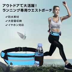 ランニングポーチ ウエストポーチ 大容量 防水 軽量 イヤホン対応 ペットボトルホルダー付き 蛍光カラー ウエストバッグ ランニング ジョギング スポーツ 旅行の画像