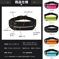 ランニングポーチ ウエストポーチ 大容量 防水 軽量 イヤホン対応 ペットボトルホルダー付き 蛍光カラー ウエストバッグ ランニング ジョギング スポーツ 旅行の画像