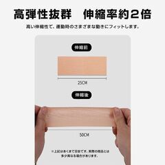 テーピングテープ スポーツテーピング 伸縮 幅5cm*長さ5m 高弾力 強粘着 サポート 肩 膝 関節 全身使用可 防滴 通気性 ベージュ 軽量 目盛り フリーカット 便利の画像