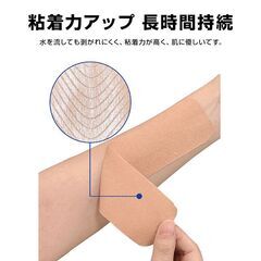 テーピングテープ スポーツテーピング 伸縮 幅5cm*長さ5m 高弾力 強粘着 サポート 肩 膝 関節 全身使用可 防滴 通気性 ベージュ 軽量 目盛り フリーカット 便利の画像