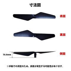 ドローン用 汎用 プロペラ AABB 3組セット 12本 hyppd101 #d101の画像